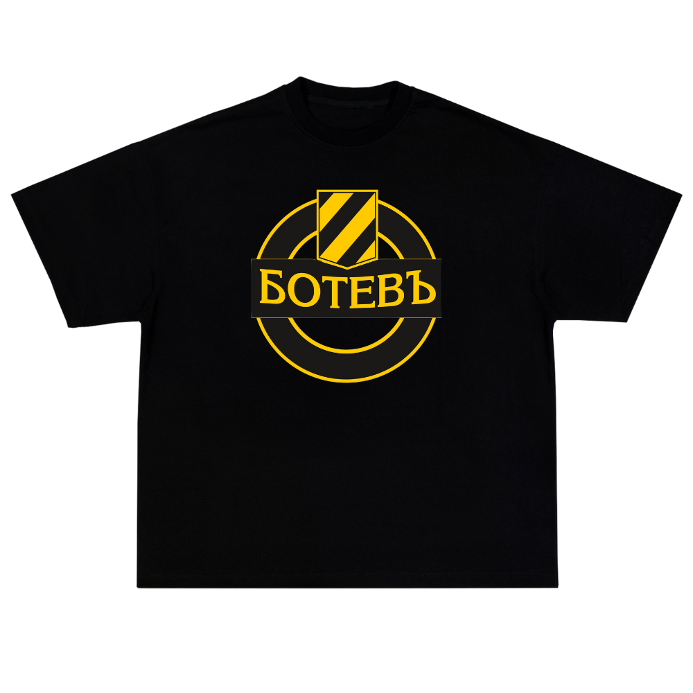 БОТЕВЪ ПЛОВДИВ OVERSIZE T-SHIRT